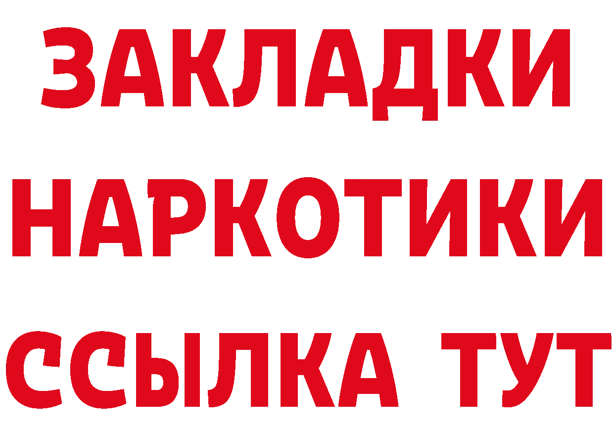 Где продают наркотики? маркетплейс состав Вихоревка