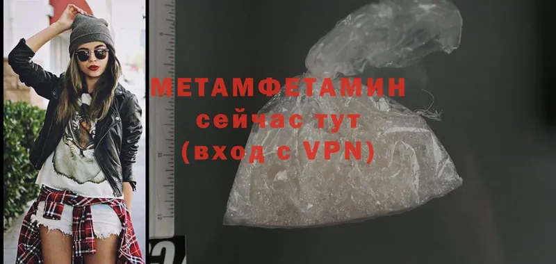 МЕТАМФЕТАМИН Methamphetamine  Вихоревка 